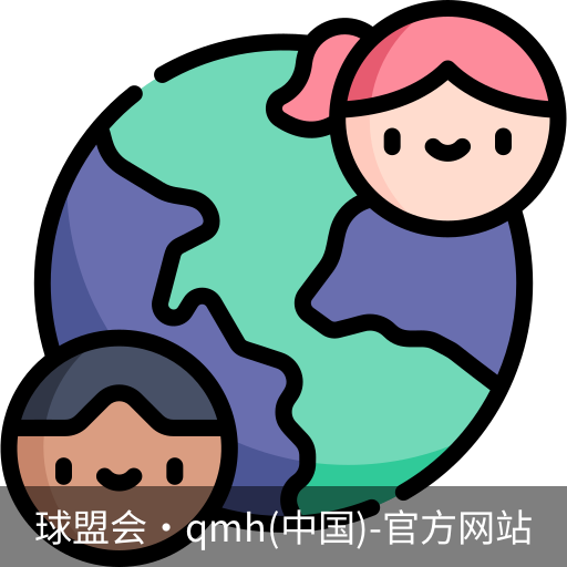 QM球盟会·(中国)